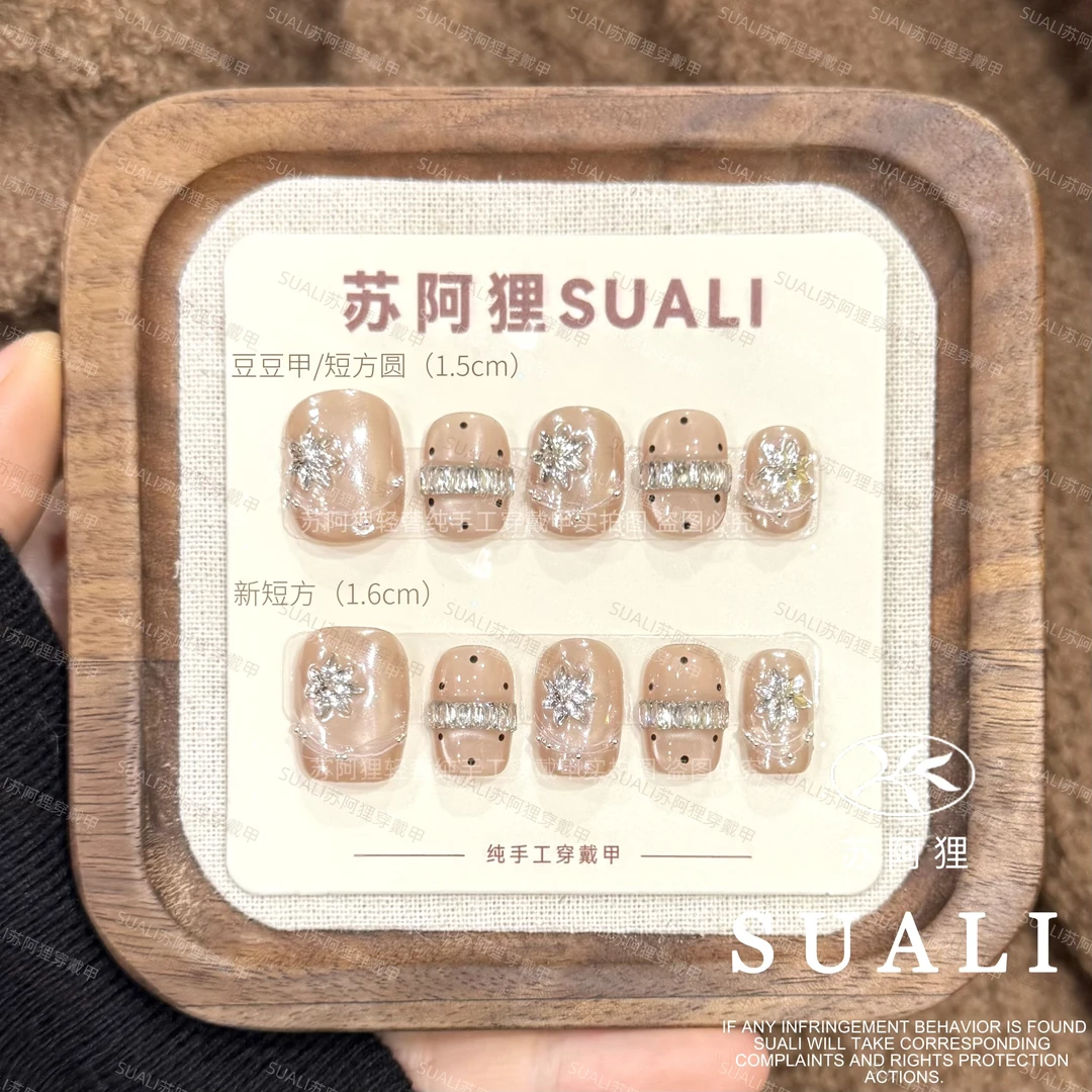 【雪花冰】秋冬法式裸色猫眼碎钻雪花波点美甲高级轻奢纯手工穿戴甲