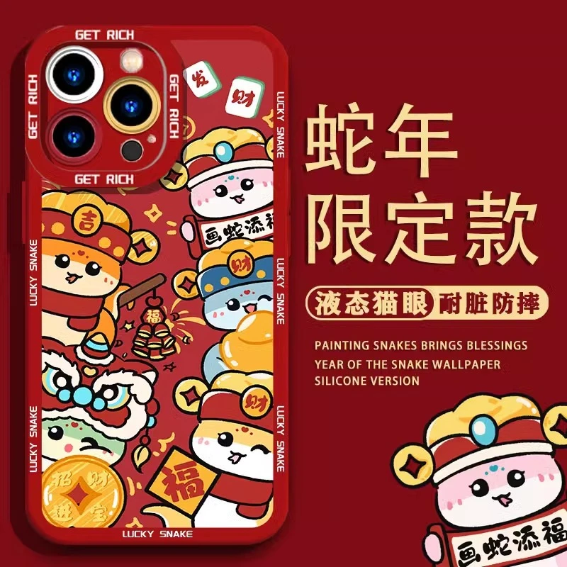 适用iPhone1615小14新年手机壳13ProMax保护套12mini硅胶磨手