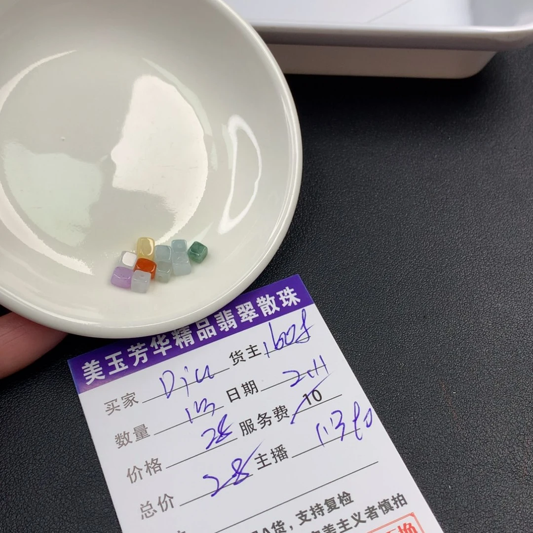 翡翠手链未镶嵌D****d翡翠散珠多样性发自