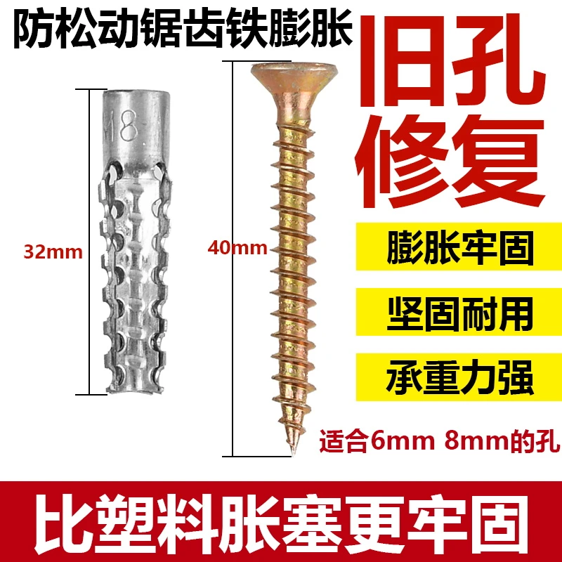 【100个膨胀螺丝9·9】新型防松动锯齿铁膨胀螺丝轻质砖水泥墙膨胀钉