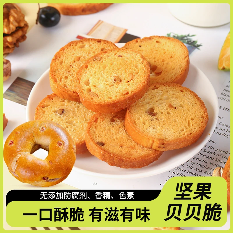 黄油坚果贝果脆混合夏威夷果仁踏春小零食健康小饼干芝士玉米脆片