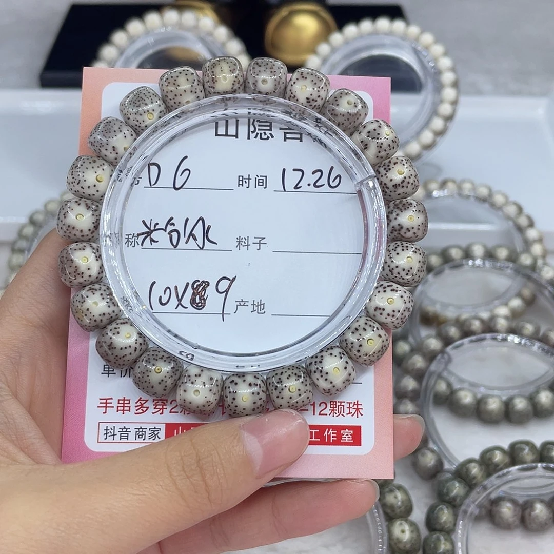 星月菩提吊坠D6粉冰