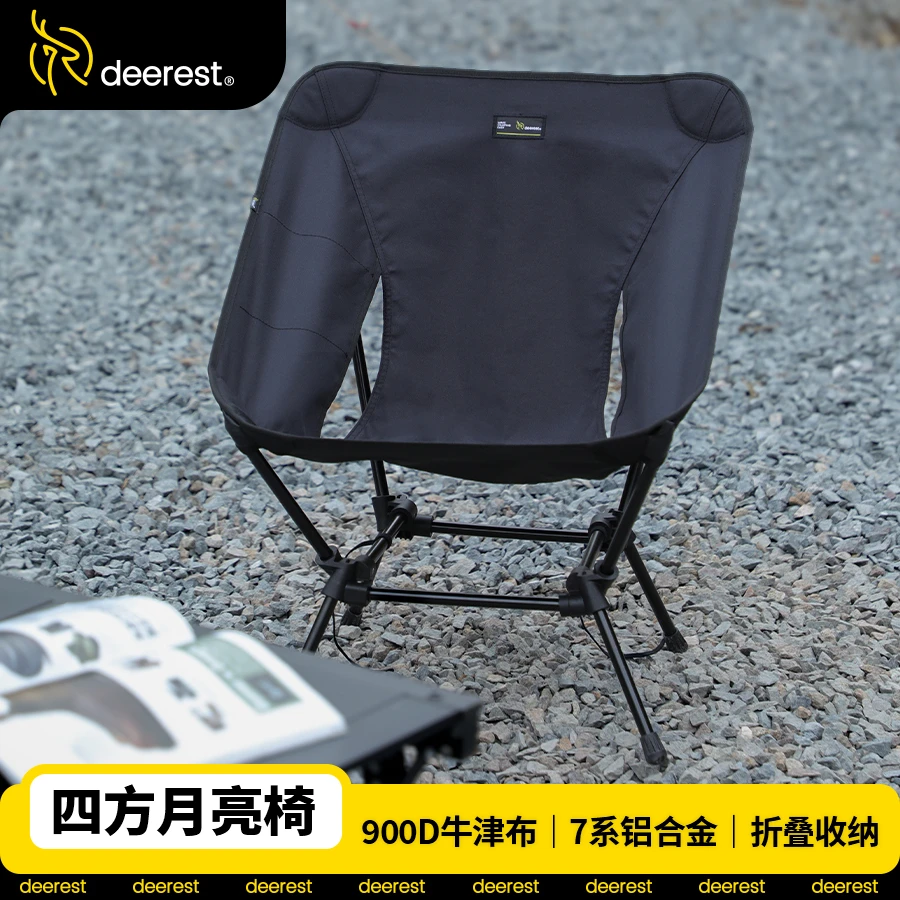 【舒鹿deerest】户外露营休闲椅铝合金可承重折叠便携四方月亮椅