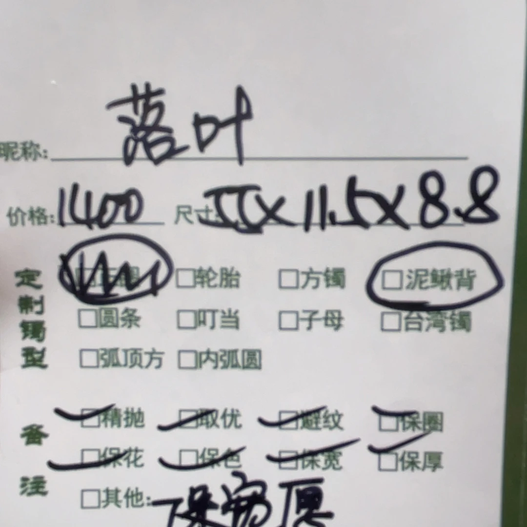 落***叶非金属珐琅杉杉推荐手镯