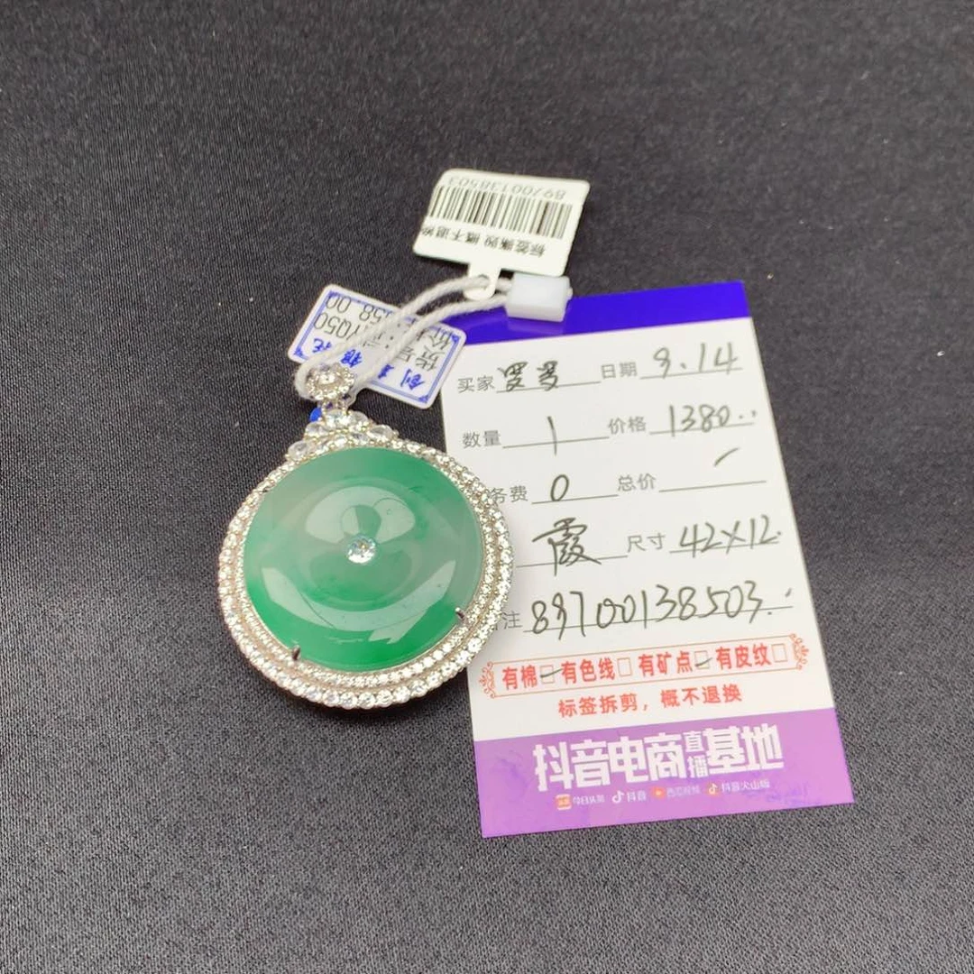 吊坠(不含链)银S925镶嵌石英质玉罗*?
