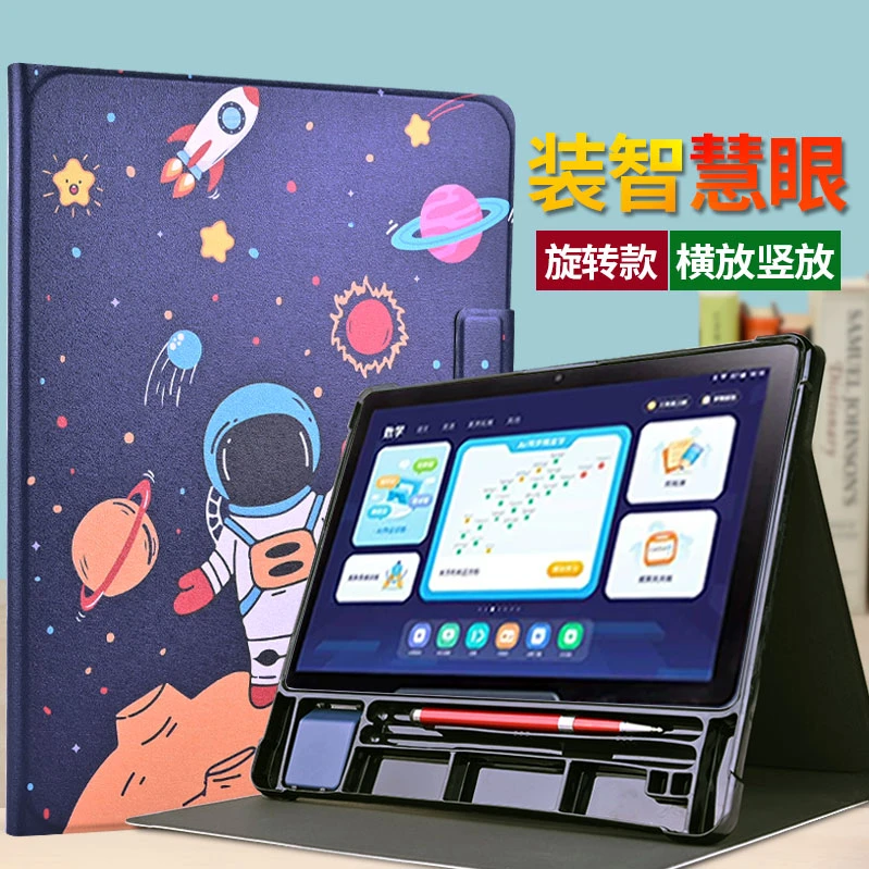 扫描指学镜收纳笔槽科大讯飞学习机保护套C10 C10S C10PRO防摔壳