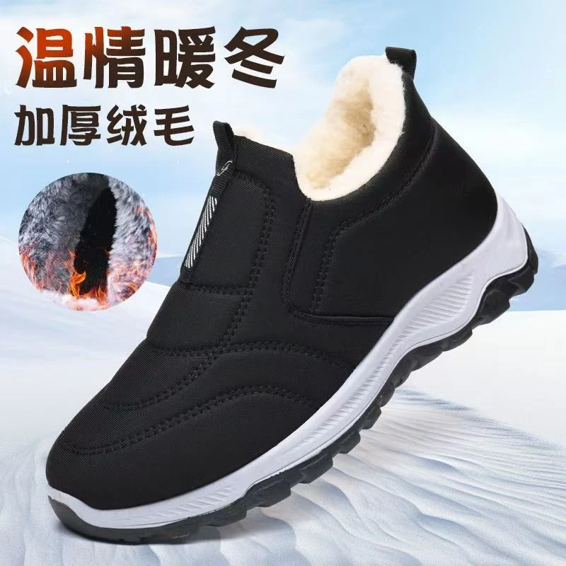 冬季舒适加绒加厚健步鞋一脚蹬保暖男女同款冬季防寒舒适男士棉鞋