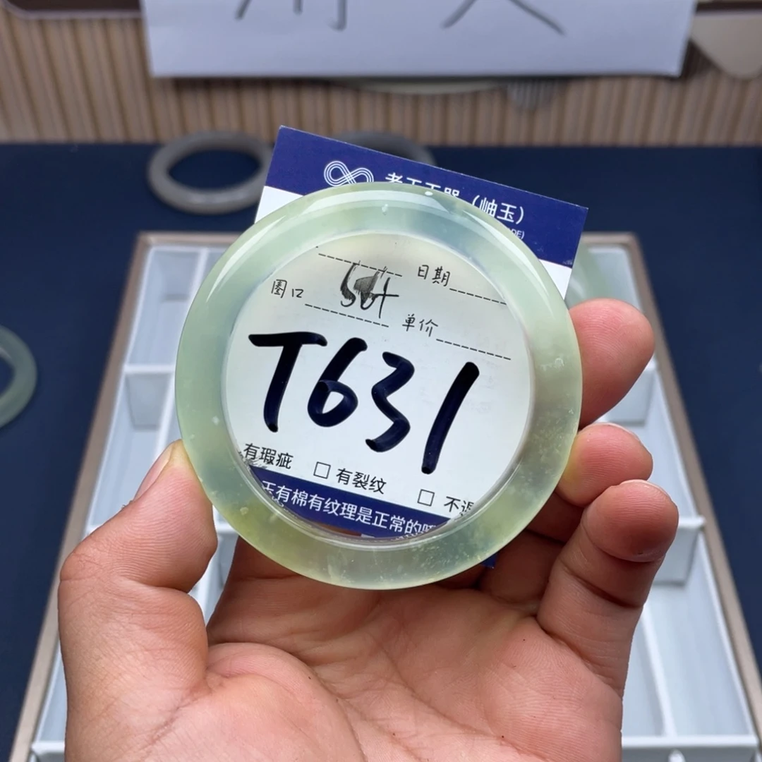 岫玉未镶嵌手镯手镯