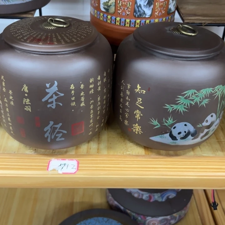 高端陶瓷茶叶密封罐