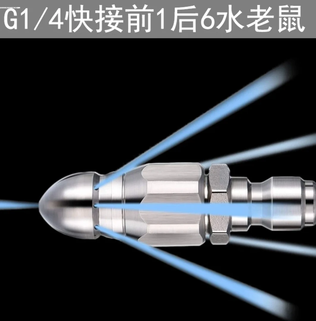 下水道疏通水老鼠 清洗机高压地老鼠头管道清洗喷头疏通配件