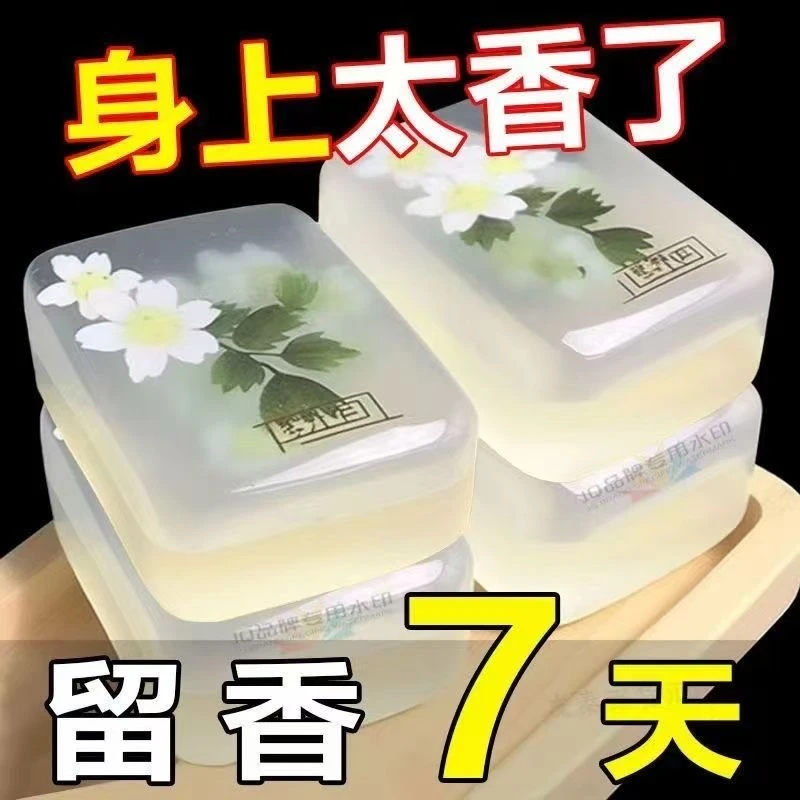 茉莉精油手工沐浴洁面清爽控油自然留香温和丝滑室内家用持久清香