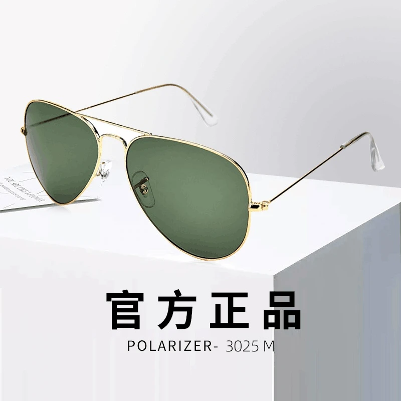 雷朋司机太阳镜3025M飞行员玻璃偏光镜蛤蟆镜男女驾驶墨镜配近视