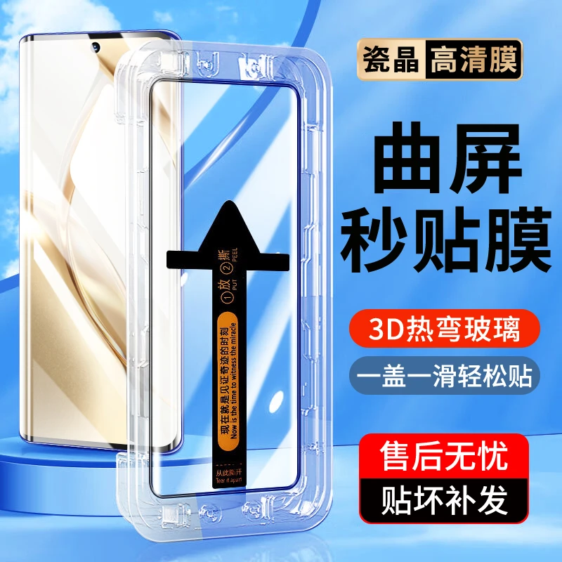 适用荣耀200防窥钢化膜荣耀200Pro曲面全屏高清速贴盒防摔手机膜
