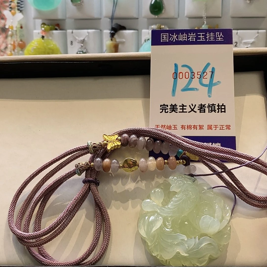 蛇纹石玉颈饰未镶嵌用****2