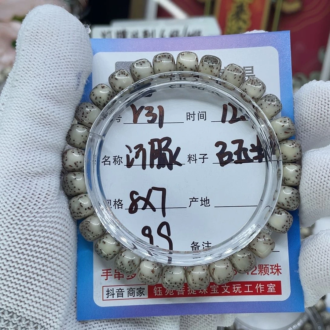 手串星月菩提R31河豚