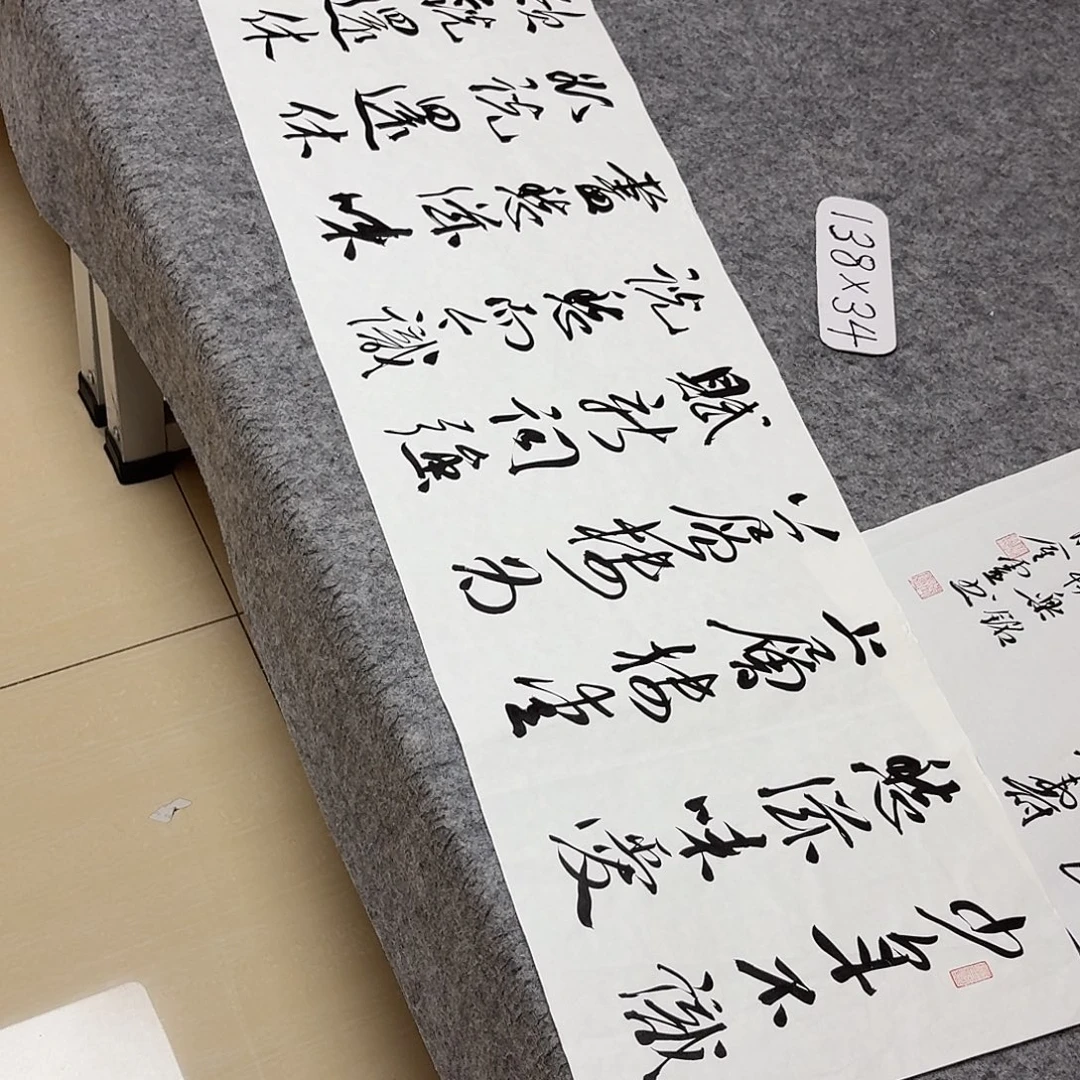 书法中书王金灵138×34