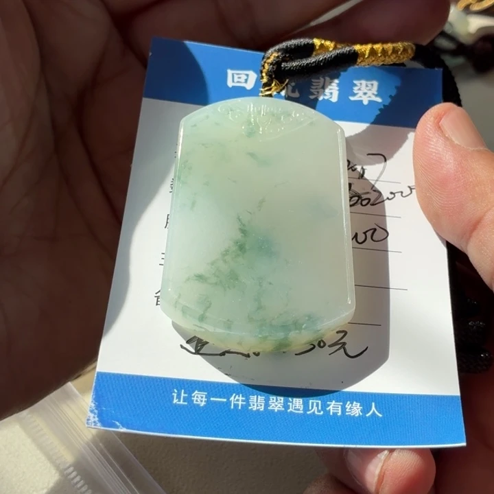 兄***意翡翠未镶嵌颈饰天然翡翠