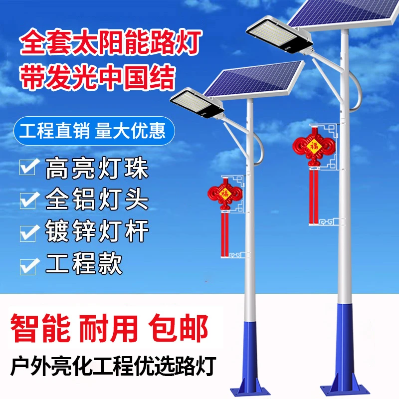 中国结太阳能灯户外灯中式庭院灯农村超亮大功率LED道路灯景观灯