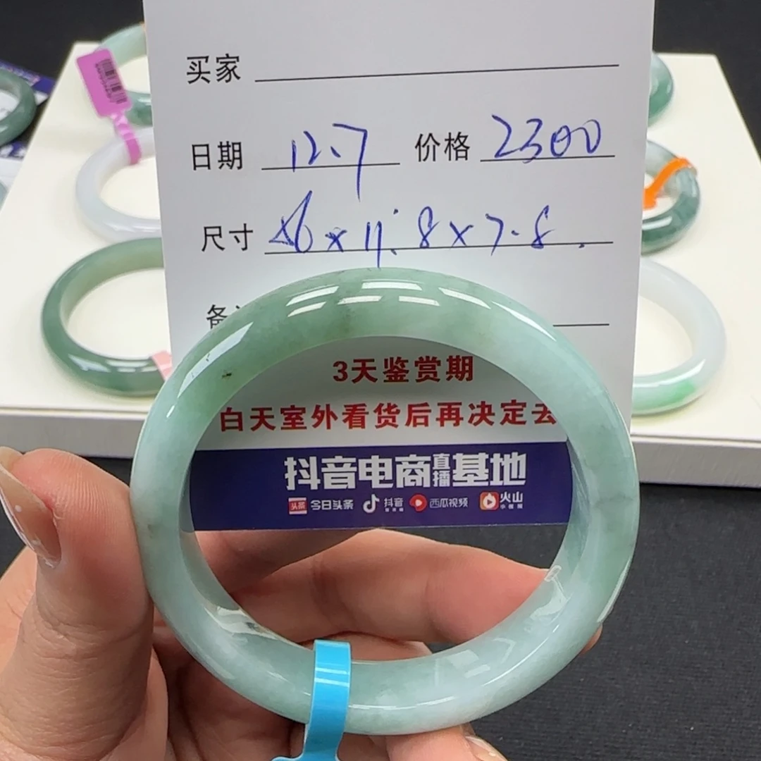 未镶嵌手镯翡翠