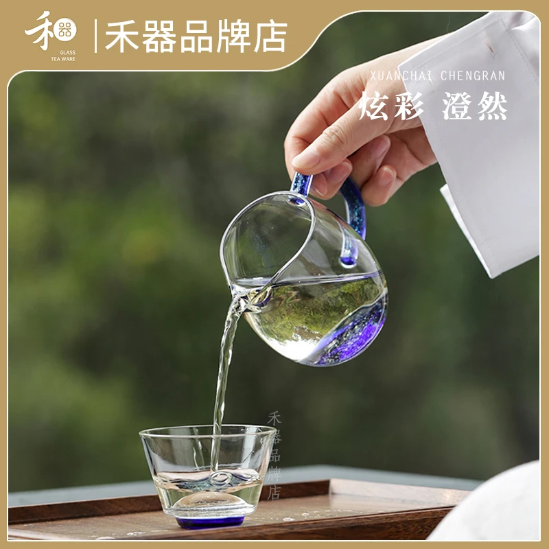 禾器斑斓茶海怡然/澄然 玻璃公道杯分茶器玻璃茶杯茶具简约高档