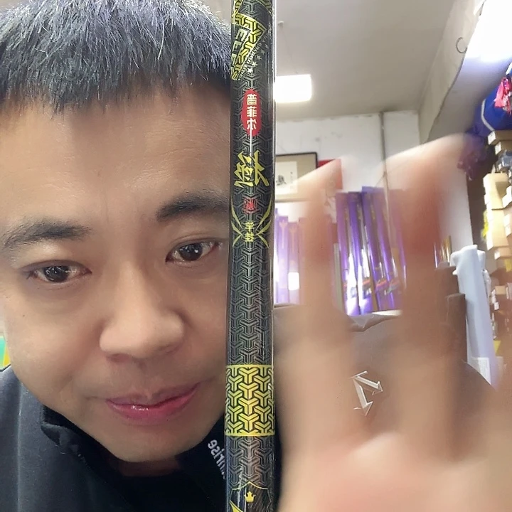 碳素普菲尔击2.7支架