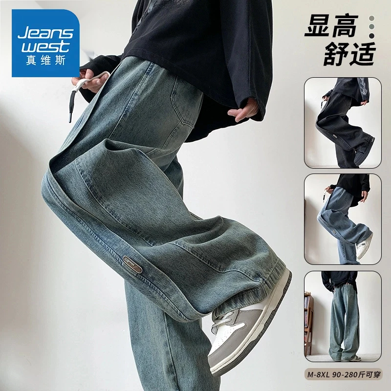 真维斯美式复古牛仔裤子男士春秋新款潮牌宽松直筒阔腿百搭休闲裤
