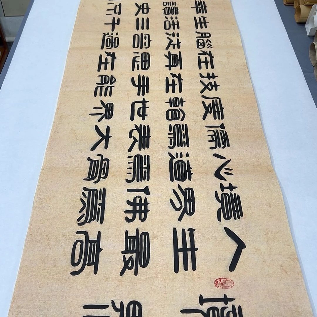 书法纯手写 180✖️48公分 刘悦老师