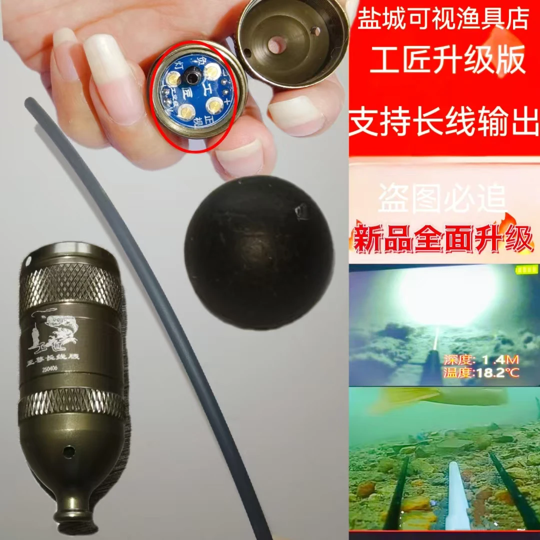 工匠新款长线传输摄像头高清探鱼器感温感深功能水下摄像头正品