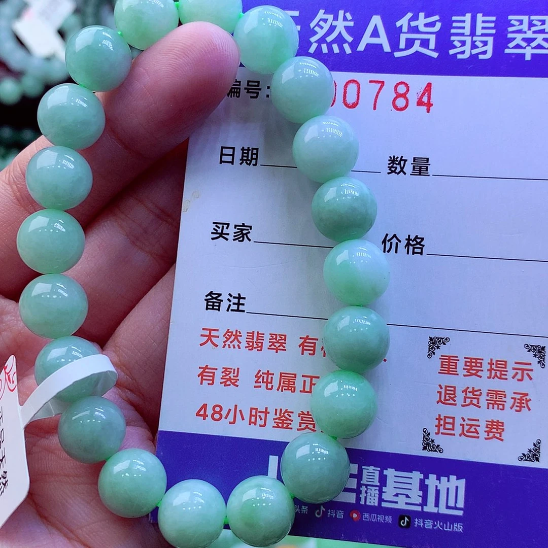 翡翠未镶嵌毛衣链