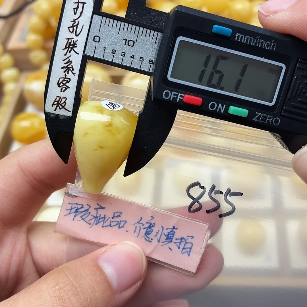 蜜蜡未镶嵌裸石蜜蜡