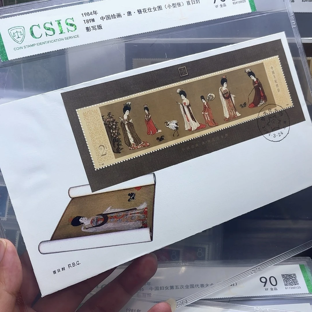 T89型张首日封一个