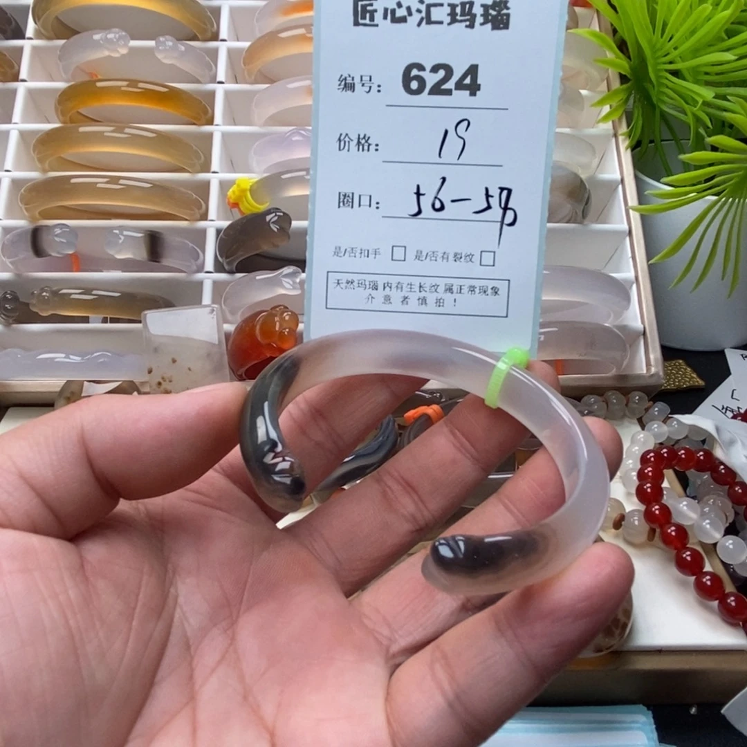 玛瑙/玉髓未镶嵌手镯