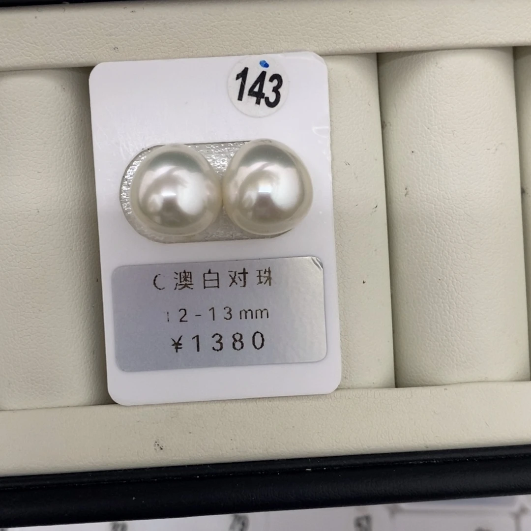 定制海水珍珠未镶嵌裸珠澳白对珠12-13mm