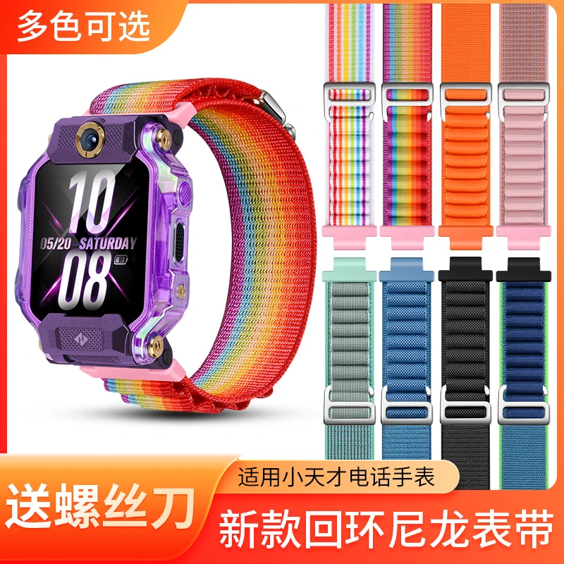 适用小天才手表带Z11Z10Z9Z8尼龙回环表带Z7Z6Z5腕带D5U5N5Q3Z3/D