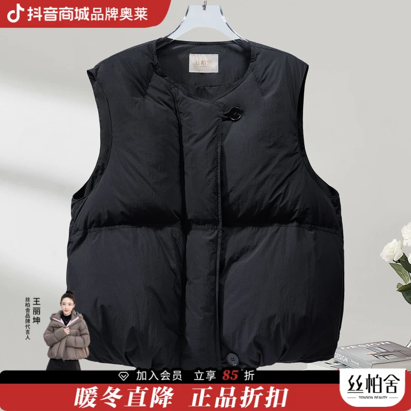 【品牌奥莱】丝柏舍冬季女装马甲宽松款圆领羽绒马夹S53R2690J