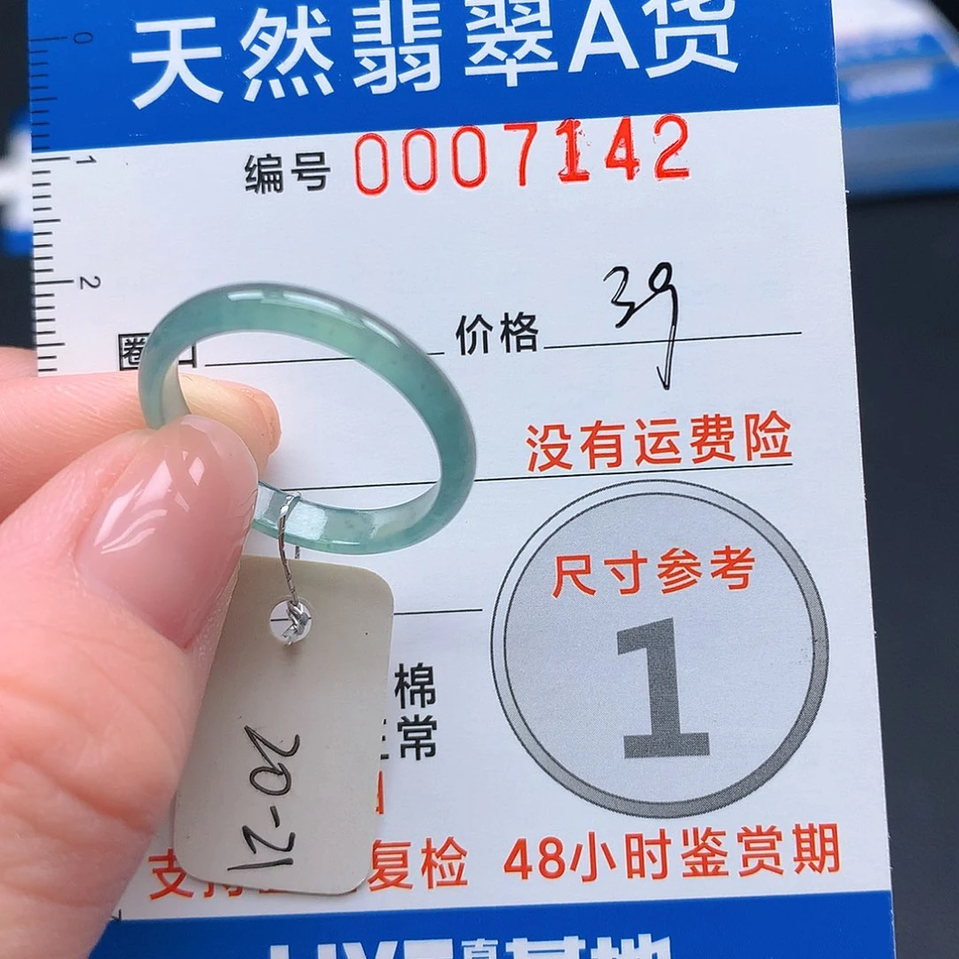 未镶嵌戒指翡翠翡翠