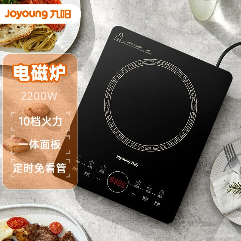 Joyoung/九阳2200W电磁炉10档火力家用一体无缝防水面板 智能定时