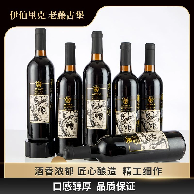 伊伯里克老藤古堡干红葡萄酒750ml*6