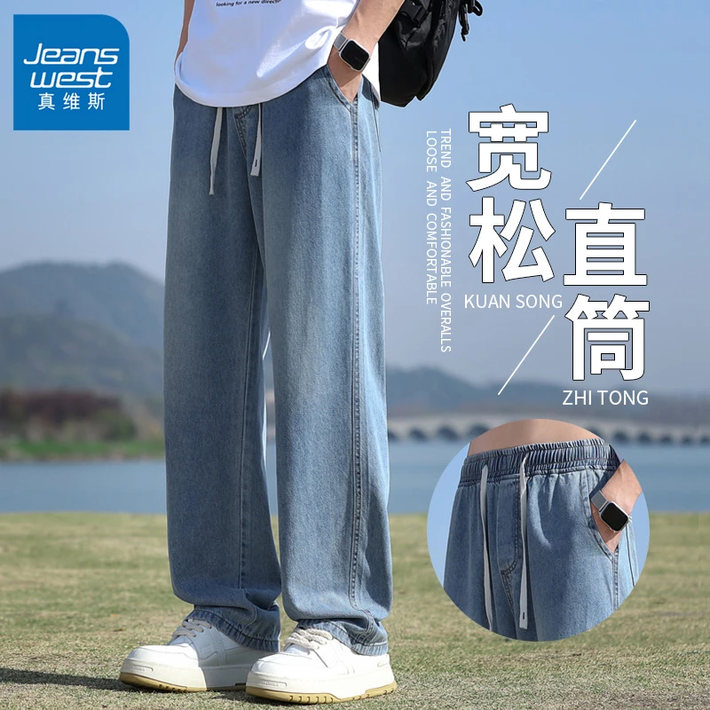 真维斯男士夏季新款牛仔裤子男生直筒休闲百搭宽松莱赛尔薄款长裤