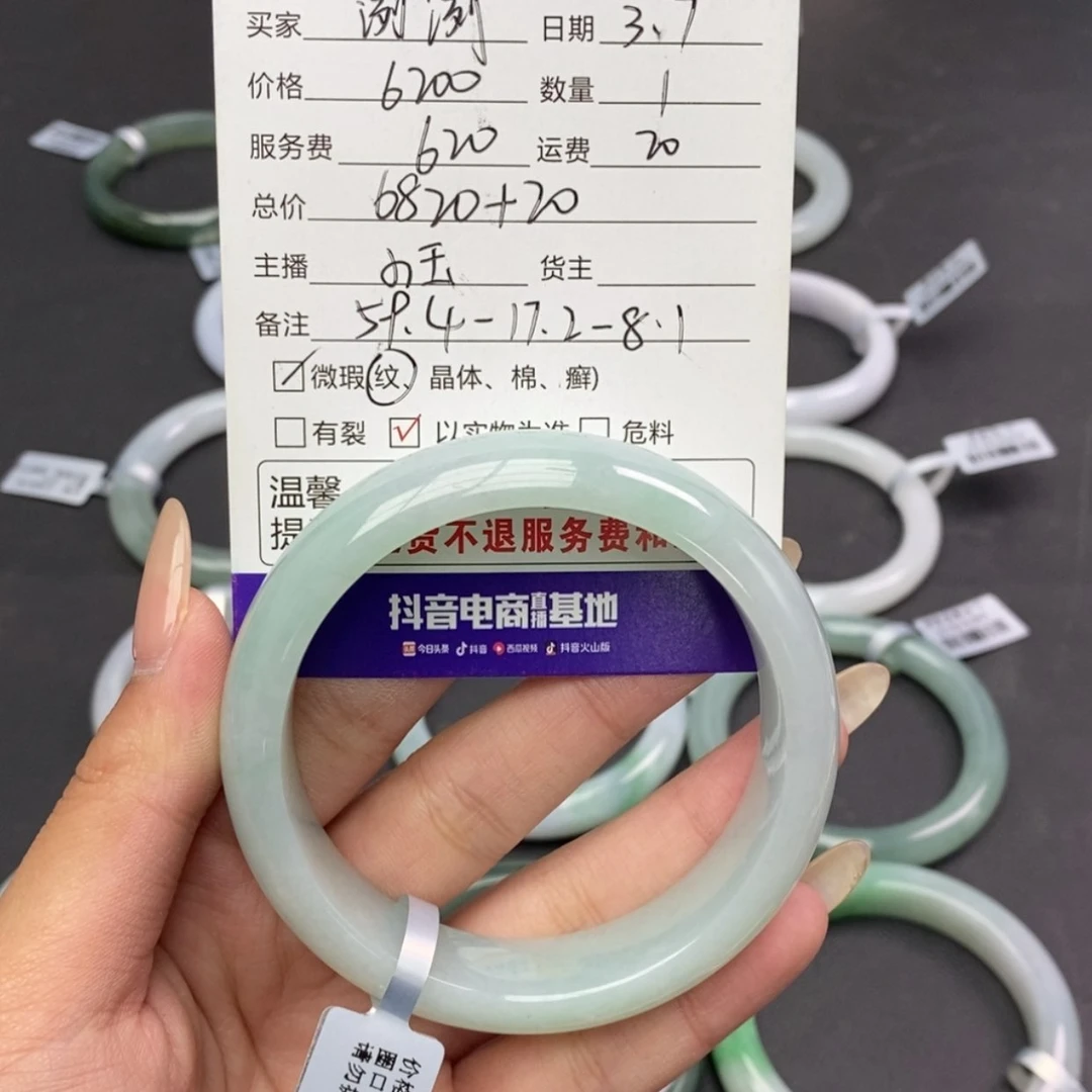 【闪购商品】翡翠手镯未镶嵌洌*