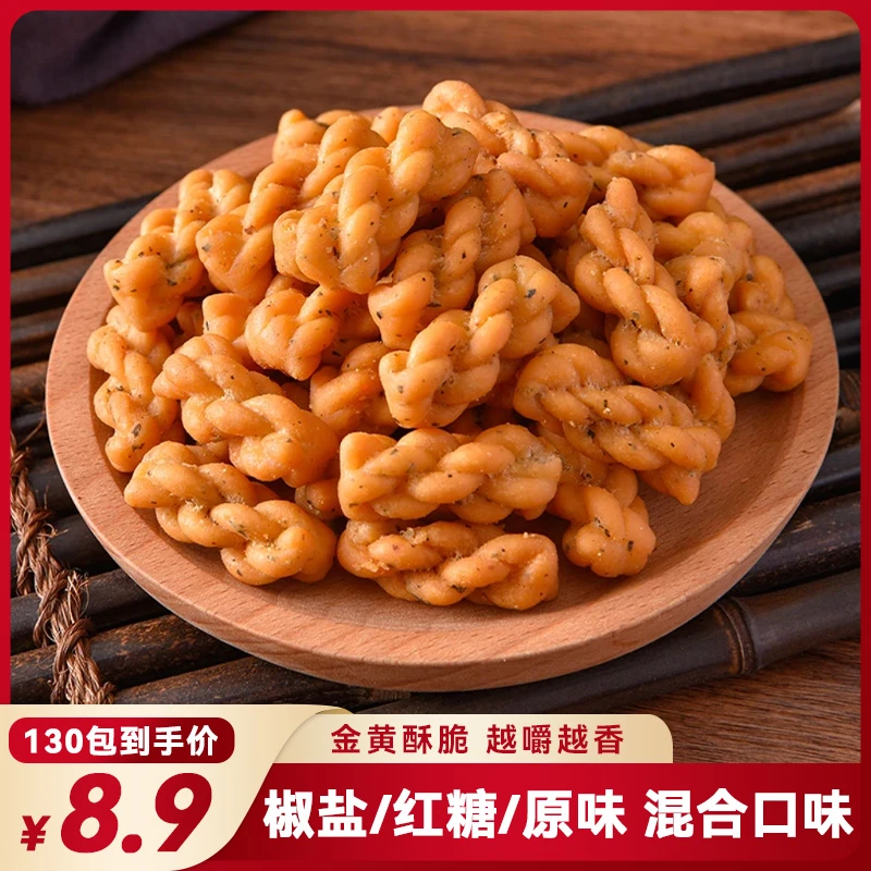 【到手130包】香酥开袋即食酥脆小麻花独立包装休闲解馋小零食