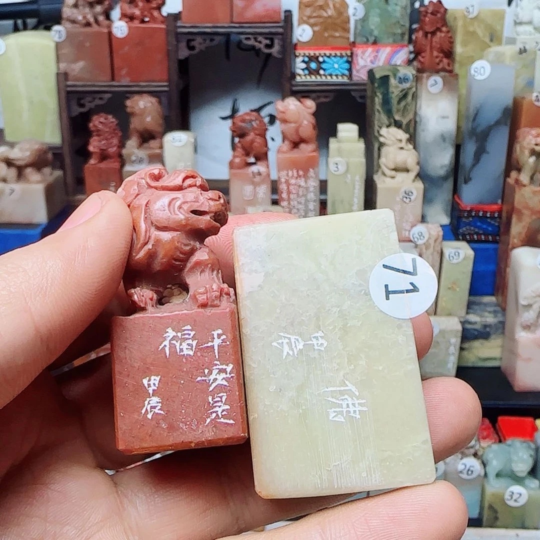 寿山石其他延**客新年快乐