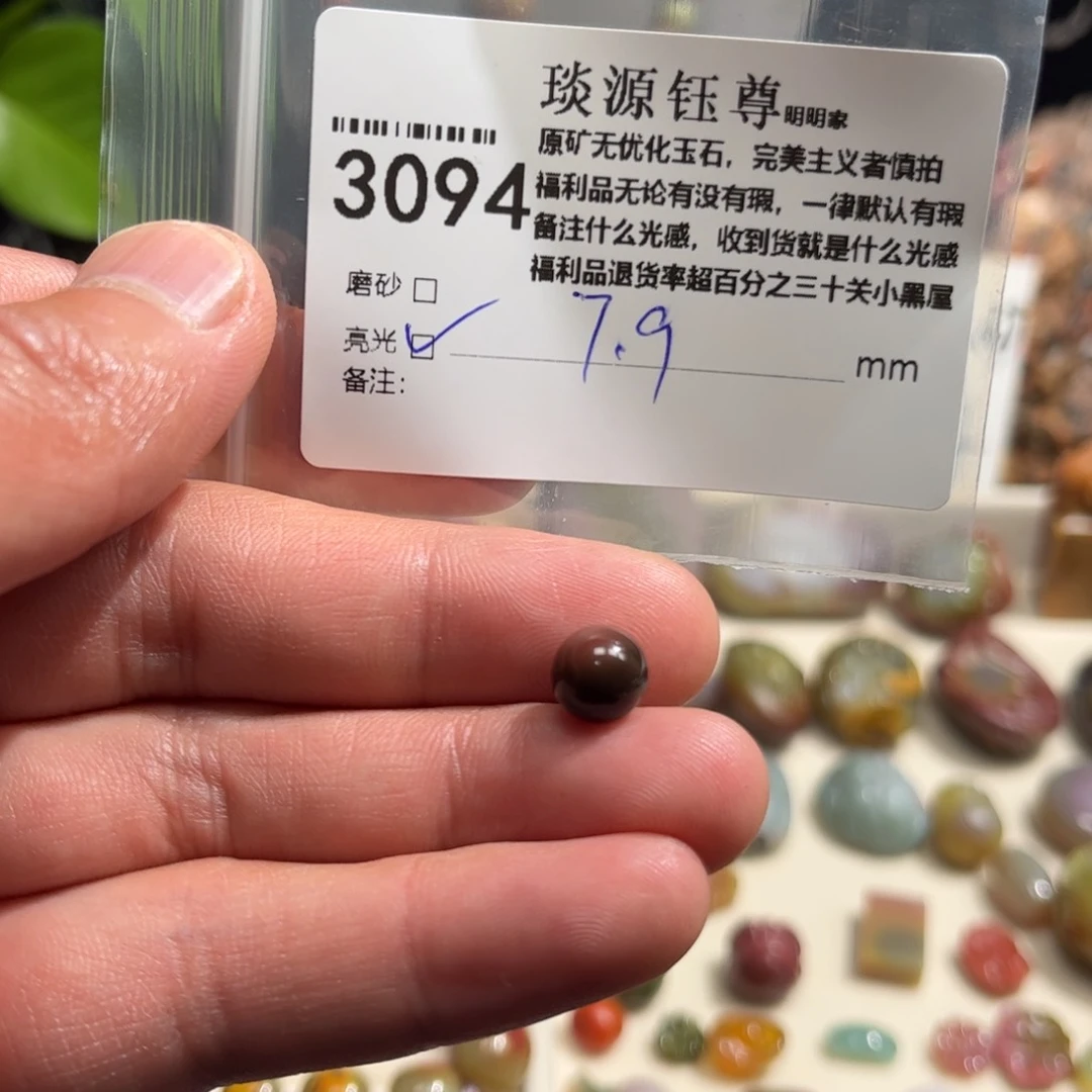 玛瑙/玉髓原矿盐源玛瑙单珠未镶嵌