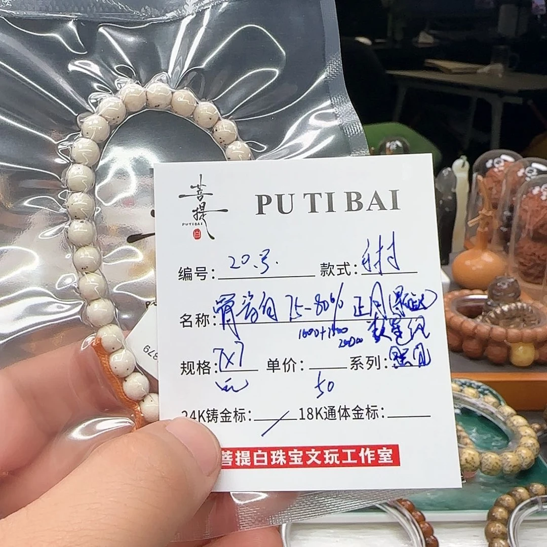 星月菩提手串星月菩提