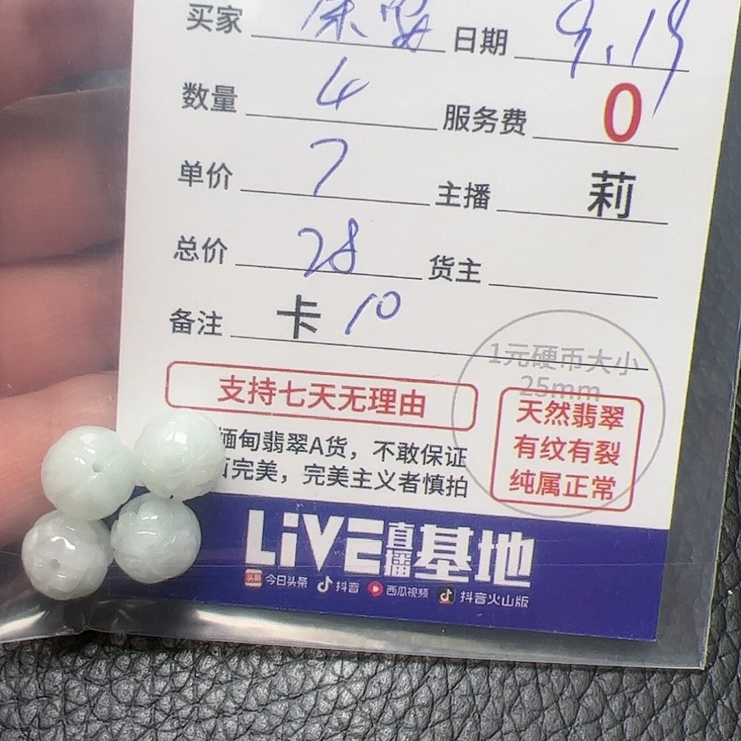 【闪购商品】未镶嵌手链翡翠ᐝ****卡10