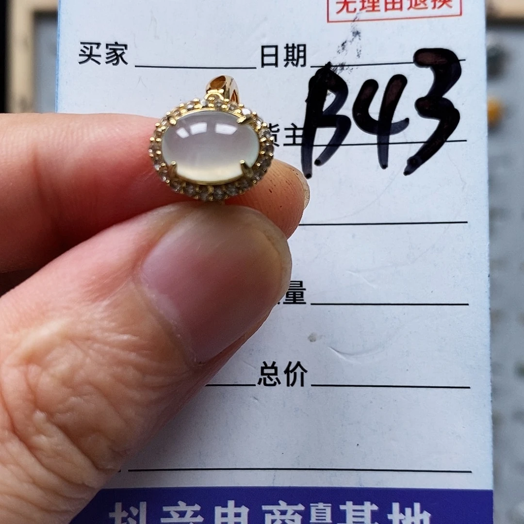 翡翠戒指未镶嵌戒指
