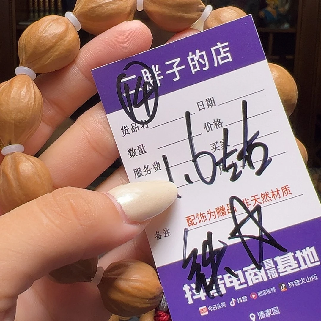 橄榄核吊坠橄榄核14