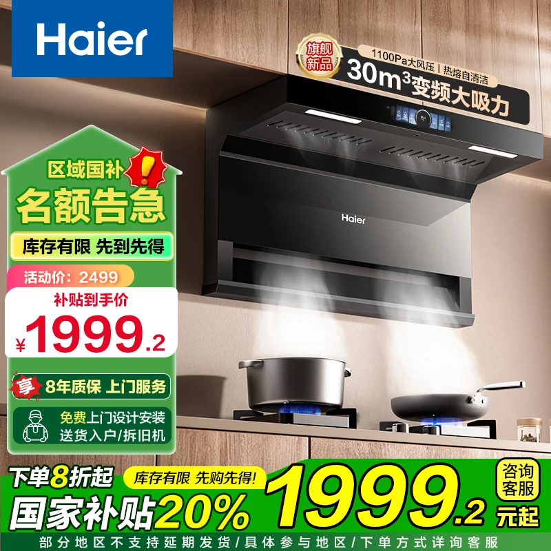 【新品国补20%】30m³顶侧三吸AI全自动智能芯片新风定时换气油烟机