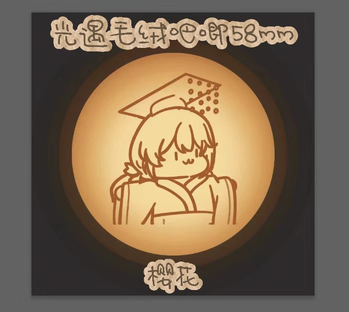 光遇毛绒吧唧樱花逍遥猎人失孤军帽白鸟菇菇花环绿丝带