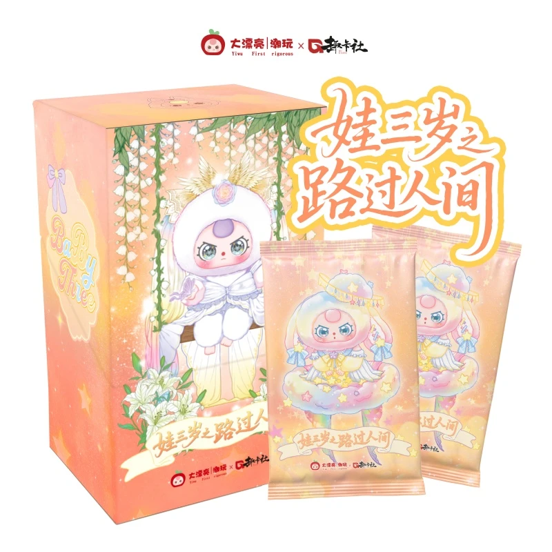 (PK/点盒) 趣卡社【娃三岁】2路过人间 收藏卡牌 默认代拆
